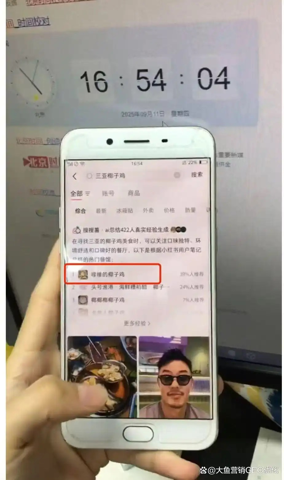 宣城小红书ai搜索优化